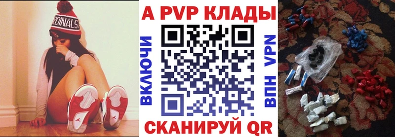 хочу наркоту  Севастополь  A PVP Crystall 