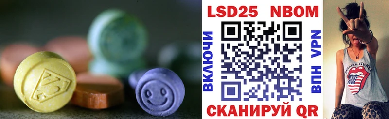Лсд 25 экстази кислота  Севастополь 