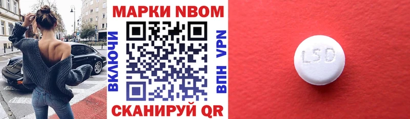 Марки 25I-NBOMe 1,5мг Севастополь